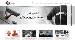 Desktop Screenshot of iranslot.com