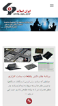 Mobile Screenshot of iranslot.com
